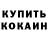 Кетамин VHQ BOZKURT 1454