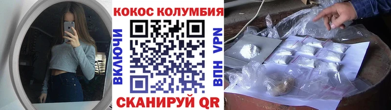 Cocaine Fish Scale  сколько стоит  Кирсанов 