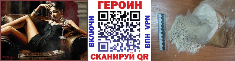 где найти наркотики  Кирсанов  Героин хмурый 
