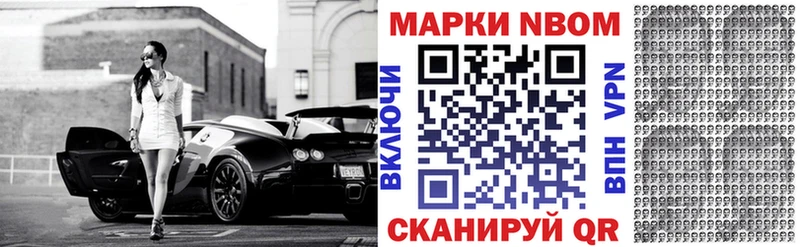 Марки 25I-NBOMe 1500мкг  дарнет шоп  Кирсанов 